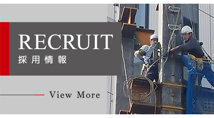 採用情報はこちら